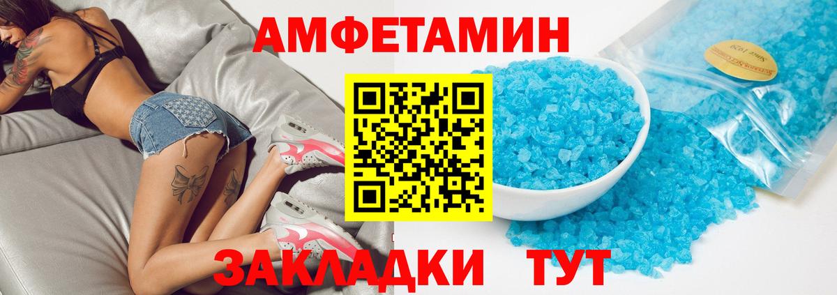 Заринск  АМФЕТАМИН  Вход с VPN  АМФ Premium 