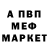 APVP Соль Marko Cavic