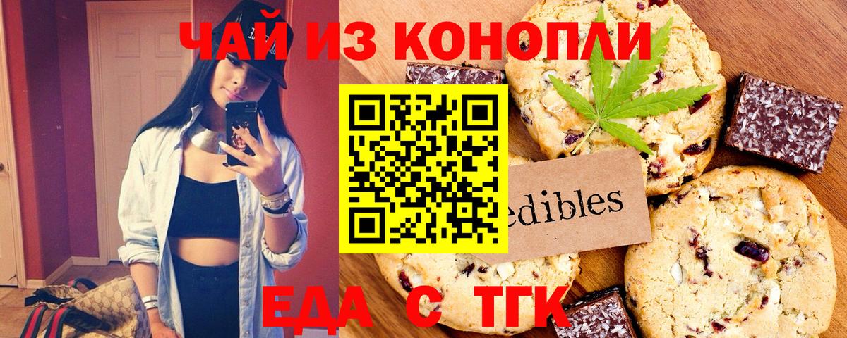 Canna-Cookies конопля  Вход с VPN  Заринск 