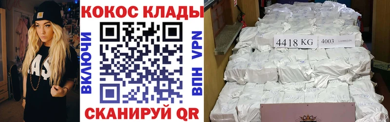 Cocaine Перу Заринск