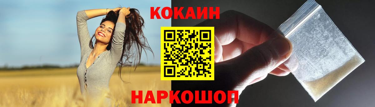 Кокаин VHQ Заринск