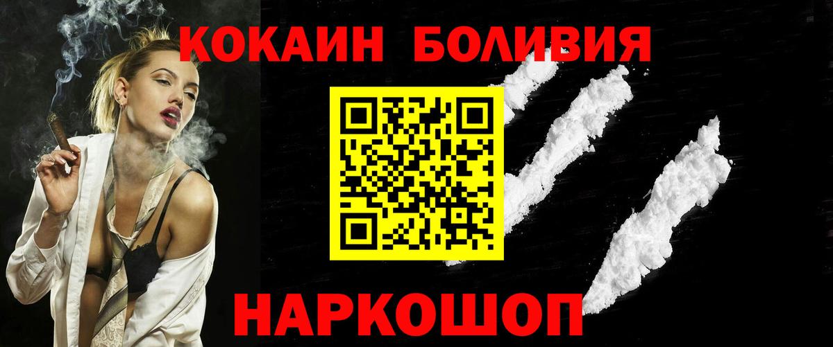 Кокаин Эквадор  Cocaine FishScale  Вход с VPN  COCAIN  Заринск 