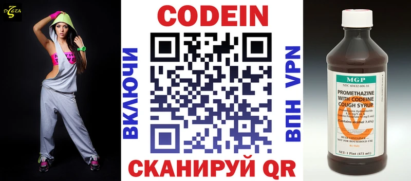 Кодеиновый сироп Lean напиток Lean (лин)  цена   Заринск 