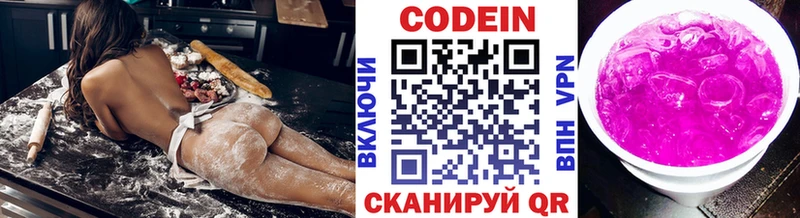 Кодеиновый сироп Lean напиток Lean (лин) Заринск