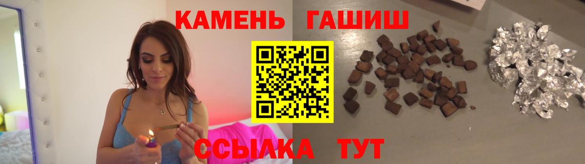 Заринск  Гашиш AMNESIA HAZE  ГАШ гашик  магазин продажи   Вход с VPN 