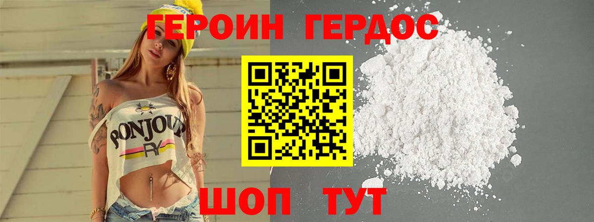 Заринск  ГЕРОИН гречка  Героин  Вход с VPN 