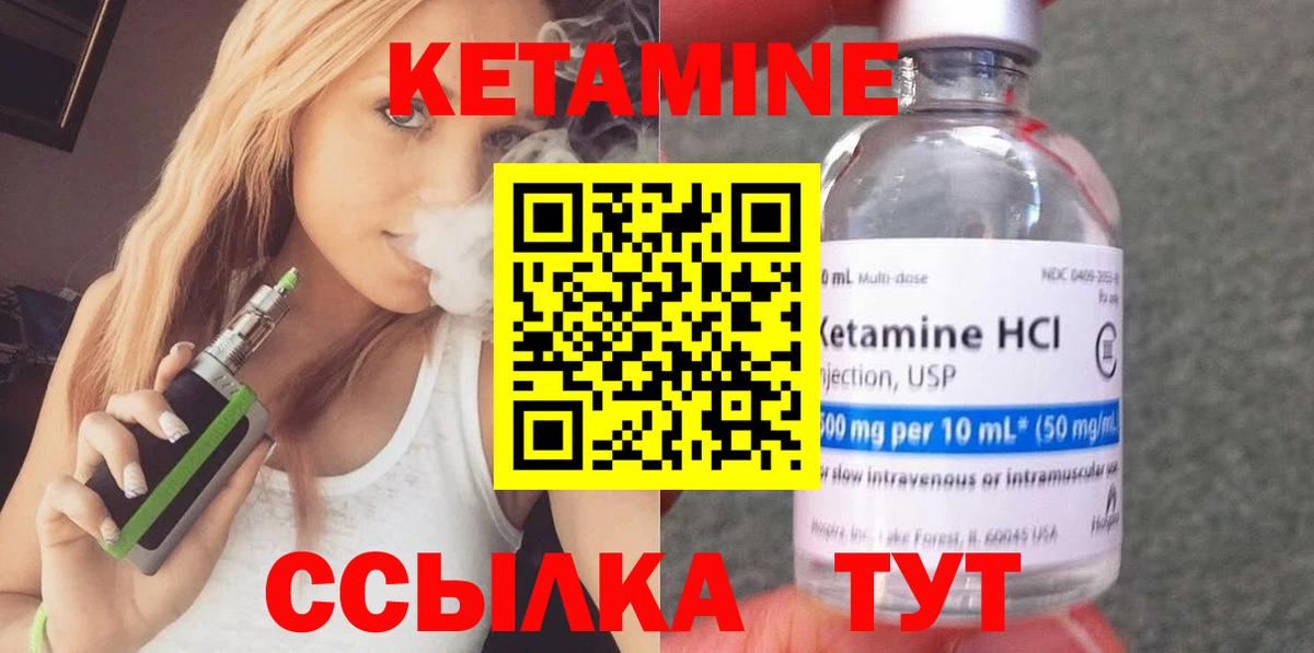КЕТАМИН ketamine  КЕТАМИН VHQ  Вход с VPN  Заринск 
