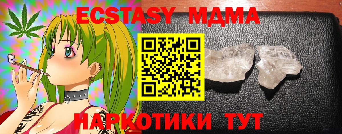 МДМА VHQ  Вход с VPN  Заринск  МДМА Molly 