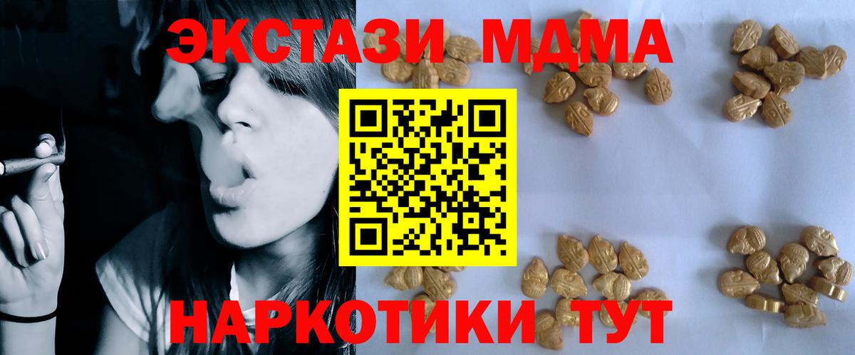 МДМА молли Заринск