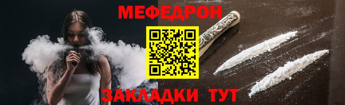 Заринск  МЕФ 4 MMC  Мефедрон VHQ  МЯУ-МЯУ  Вход с VPN 