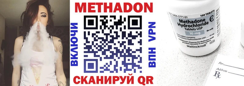 купить закладку  Заринск  МЕТАДОН methadone 