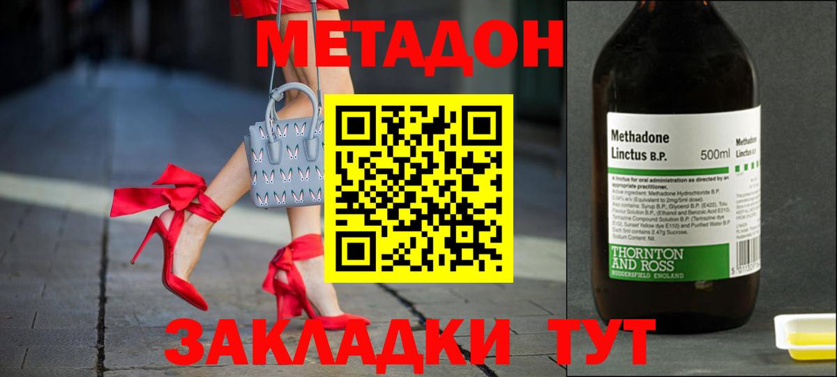 МЕТАДОН белоснежный  МЕТАДОН кристалл  Заринск  маркетплейс состав  Вход с VPN 