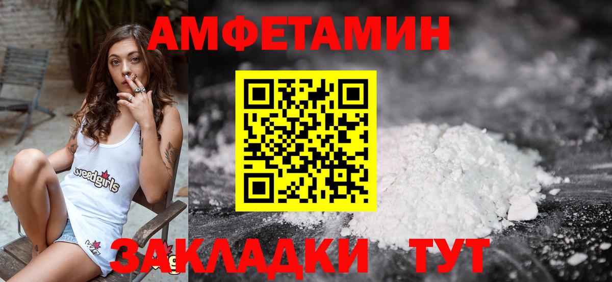 Заринск  МЕТАМФЕТАМИН Methamphetamine  Вход с VPN 